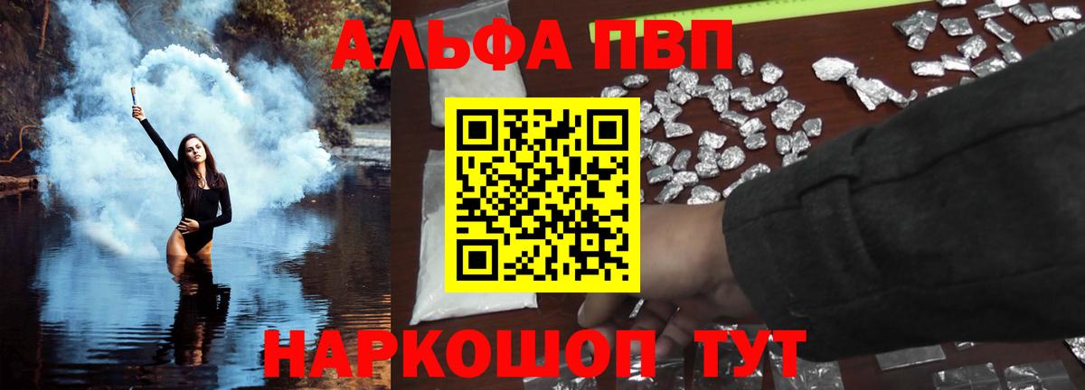 Alfa_PVP Crystall  Вход с VPN  Тула  Альфа ПВП Crystall  Alpha-PVP СК 