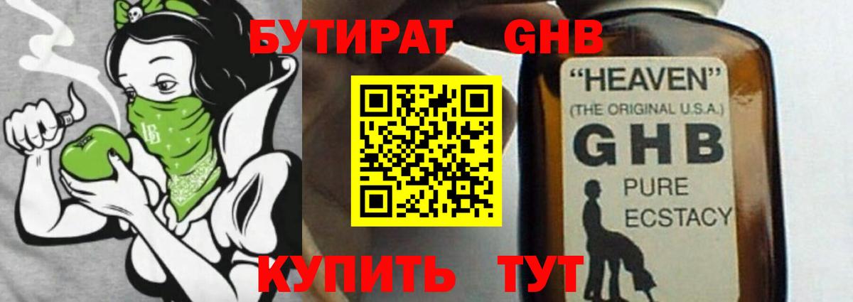 БУТИРАТ  Вход с VPN  Тула  Бутират BDO 