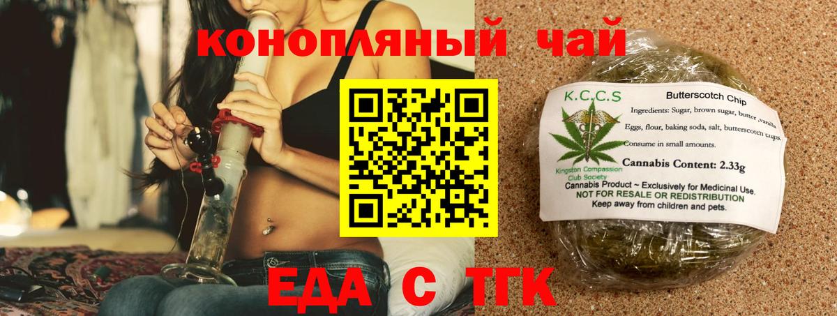 Тула  Еда ТГК конопля  Вход с VPN 