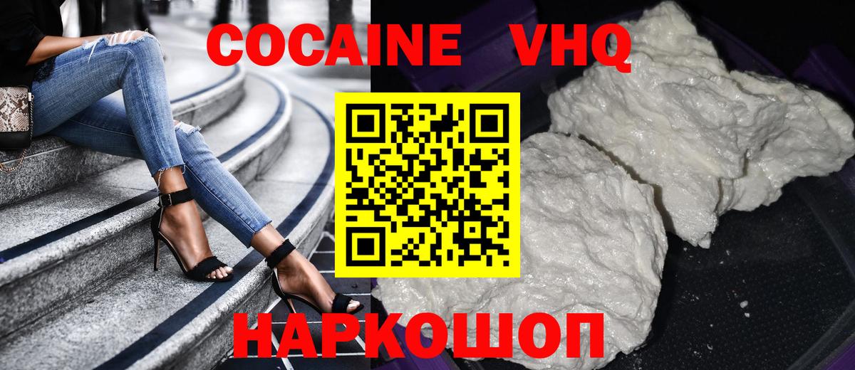 Кокаин VHQ  КОКАИН 99%  Тула  Вход с VPN 
