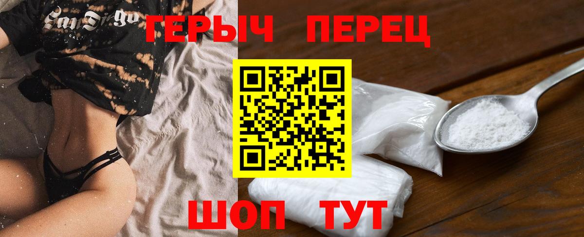 Героин VHQ Тула