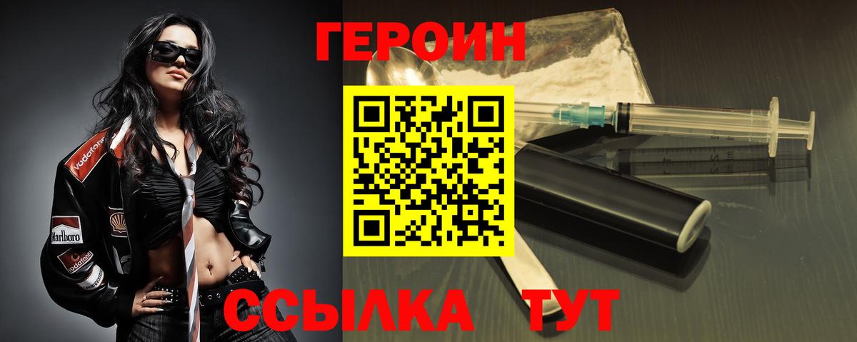 Тула  ГЕРОИН  Вход с VPN  Героин VHQ 