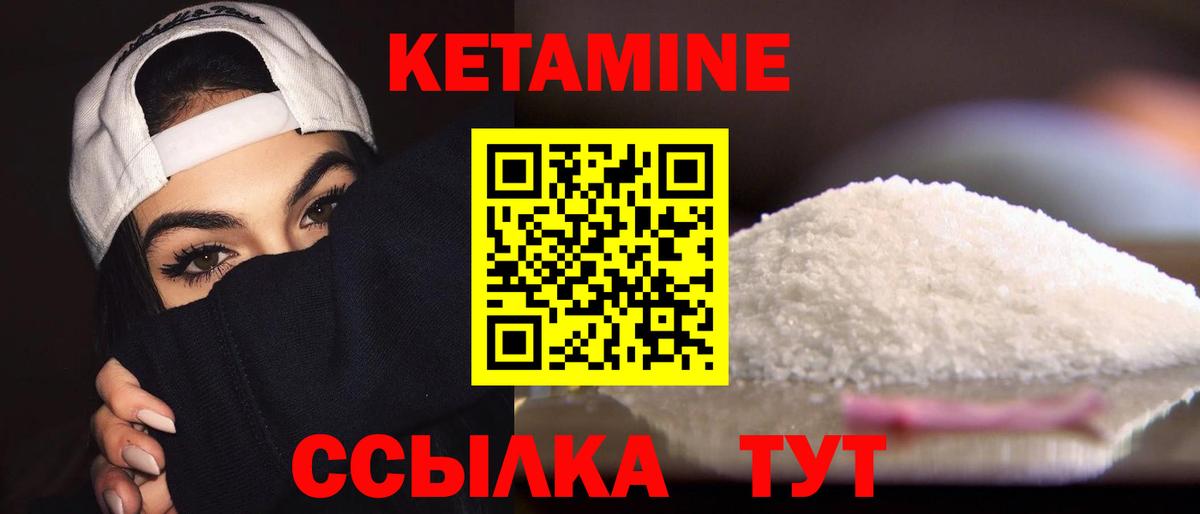 КЕТАМИН ketamine Тула