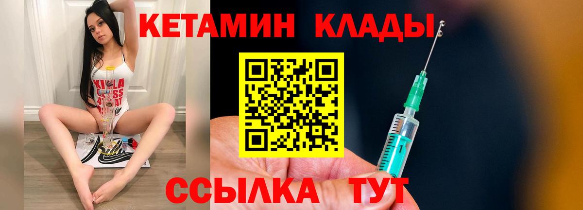 Тула  КЕТАМИН VHQ  Вход с VPN 