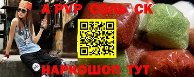 сатива Бузулук