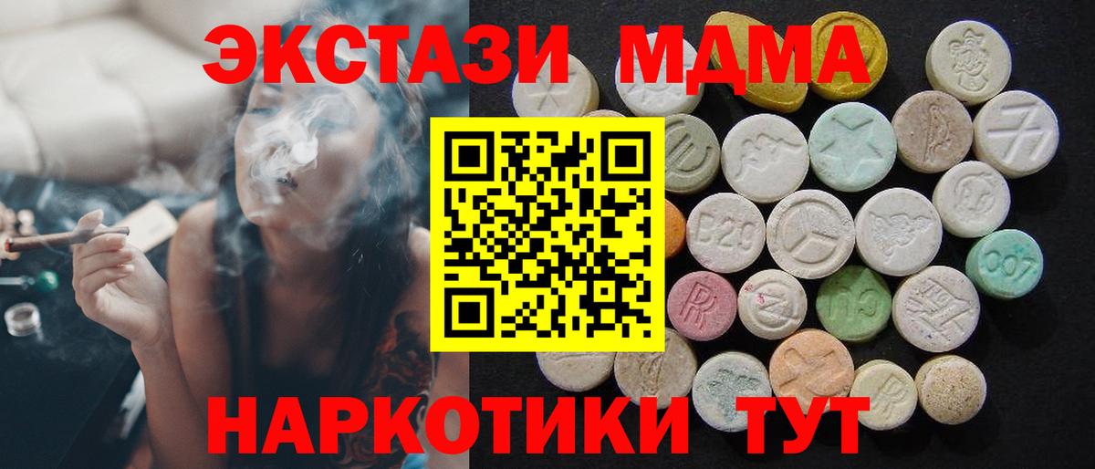 MDMA кристаллы Тула