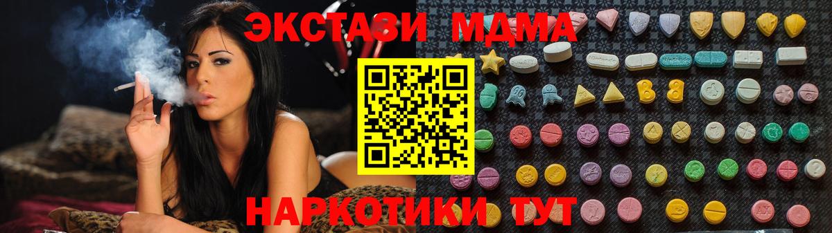 МДМА  МДМА crystal  MDMA молли  Вход с VPN  Тула 