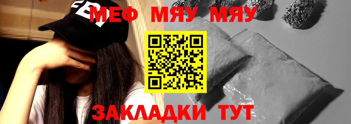 Тула  Мефедрон кристаллы  Вход с VPN  Мефедрон мяу мяу 