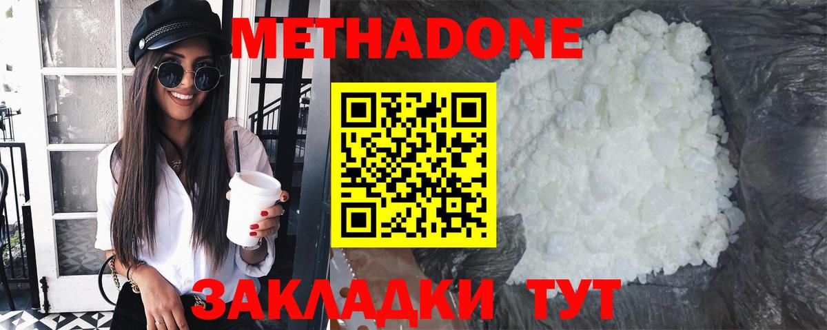 Тула  Метадон VHQ  Вход с VPN 