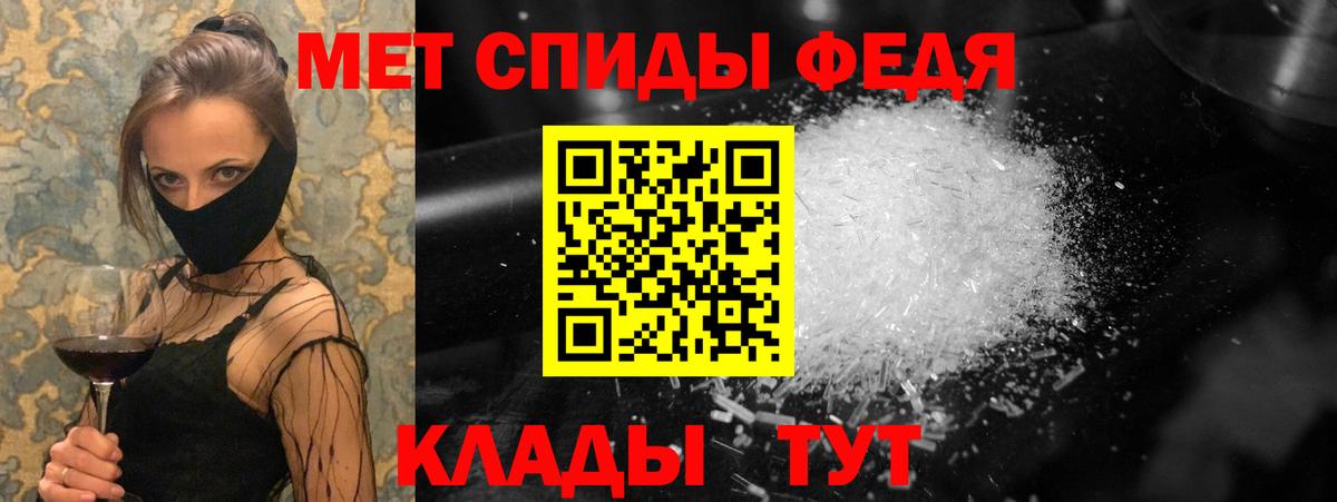 Первитин Methamphetamine Тула