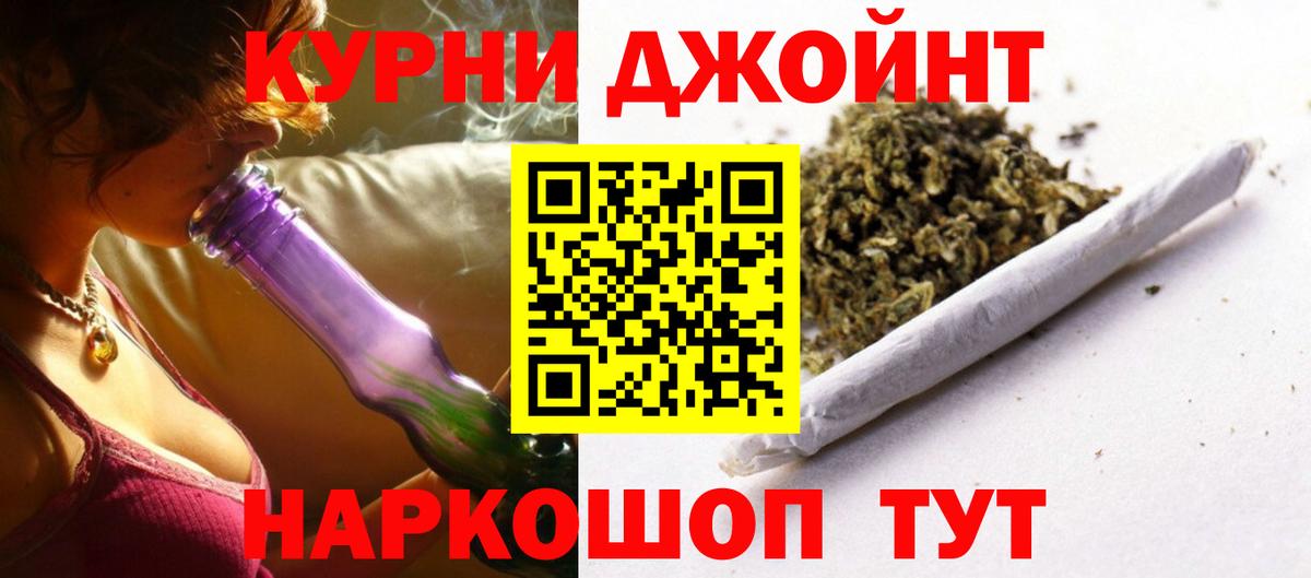Каннабис THC 21%  Вход с VPN  Канабис конопля  Тула 